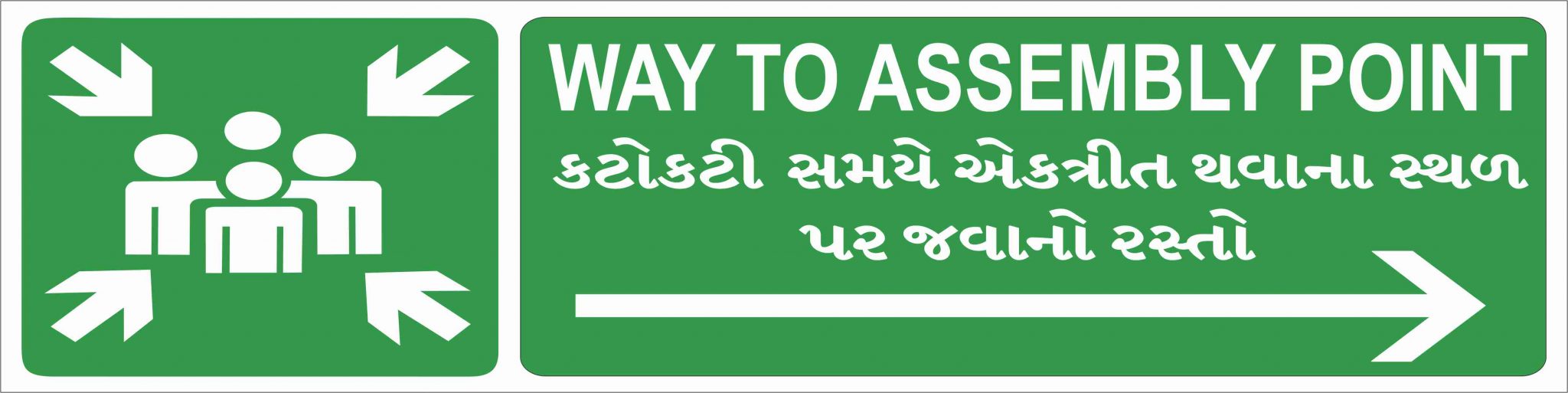 Way to Assembly Point – Gurukrupa Art